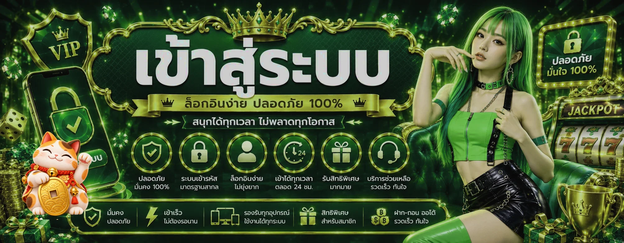 หน้าจอ MMlucky เข้าสู่ระบบอย่างปลอดภัย